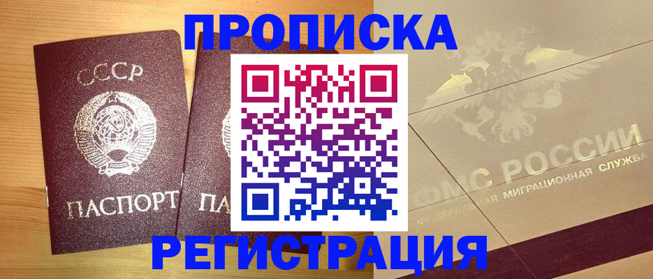 временная регистрация недорого в Губкине