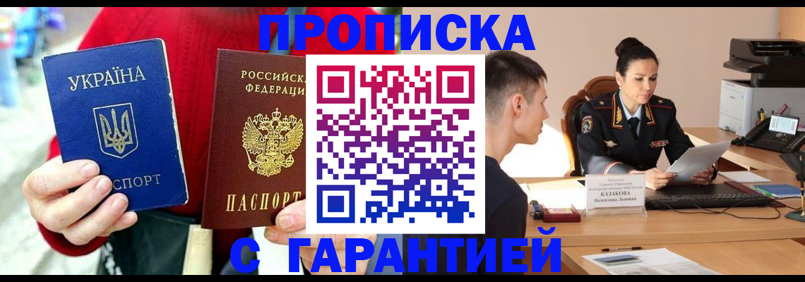 временная регистрация адрес в Губкине
