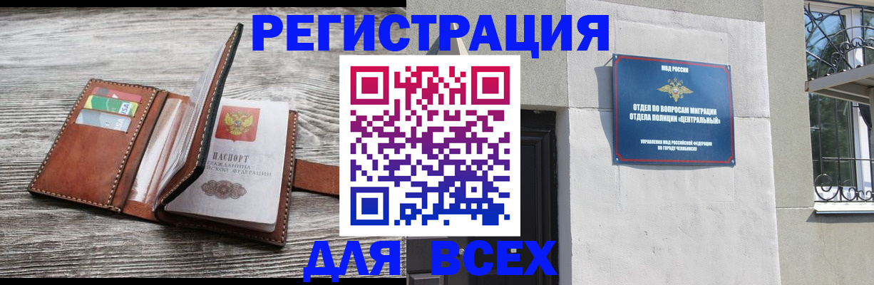 миграционный учет в Губкине